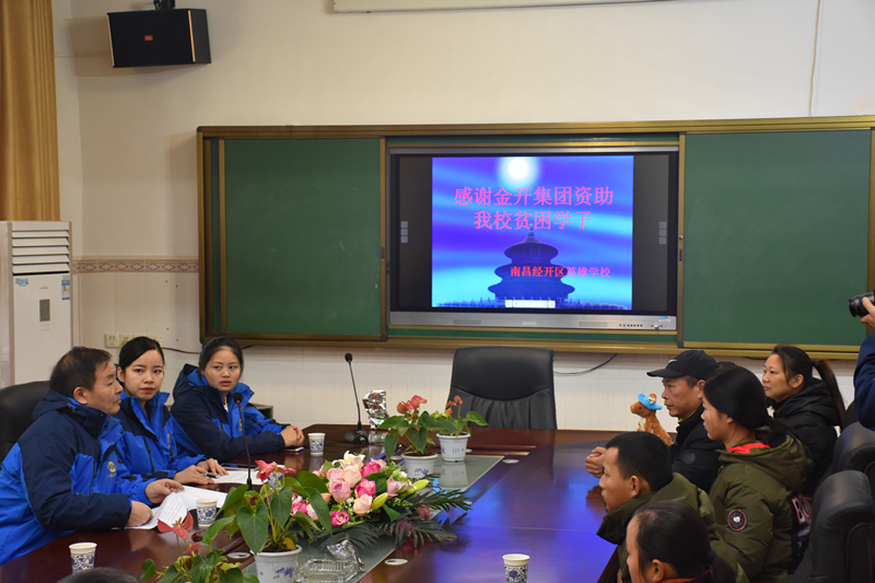 捐資助學(xué)獻真情  扶貧幫困愛傳遞