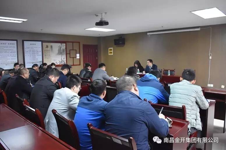 金開集團紀委傳達區干部作風大轉變教育整治實施方案