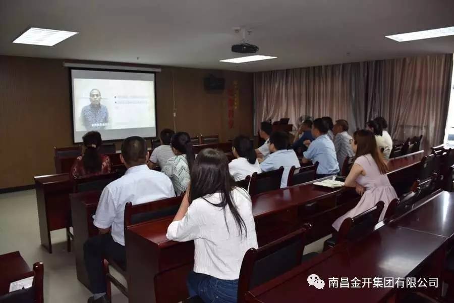 金開集團(tuán)紀(jì)委組織觀看廉政教育警示片