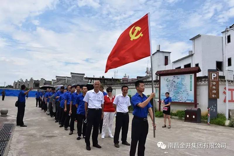 金開集團(tuán)全體黨員赴汪山土庫(kù)開展主題黨員活動(dòng)日