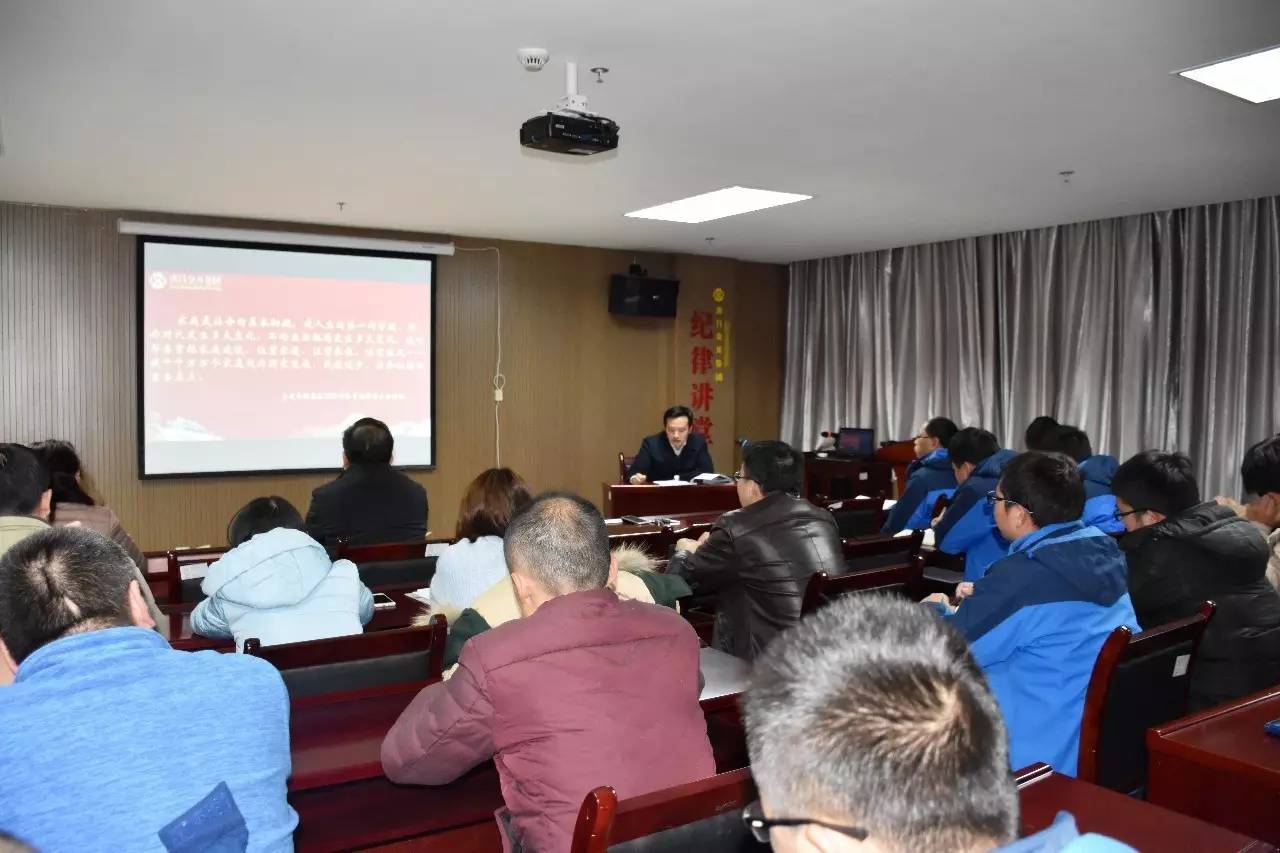 &ldquo;傳承好家規 建設好家風&rdquo; 集團舉辦2017年第2期紀律講堂