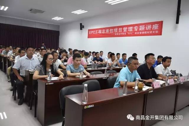 &ldquo;EPC&rdquo;項(xiàng)目管理臨時(shí)黨支部組織開(kāi)展項(xiàng)目管理專題講座 