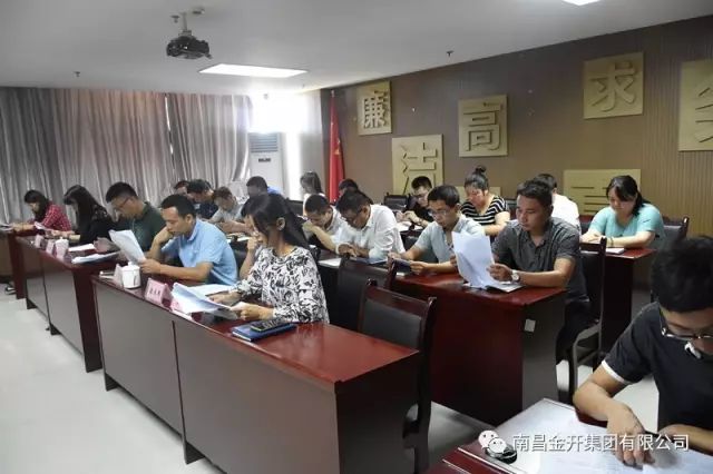 金開集團黨委召開2017年第二季度表彰大會