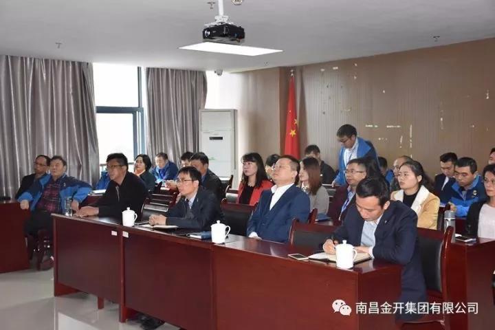 金開集團黨委組織全體黨員觀看十九大開幕式現場直播