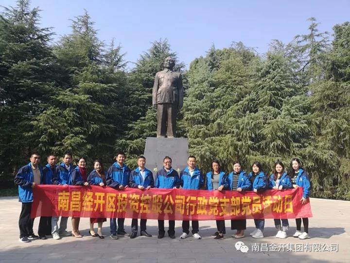 形式多樣、內容豐富&mdash;&mdash;金開集團組織開展黨員日活動