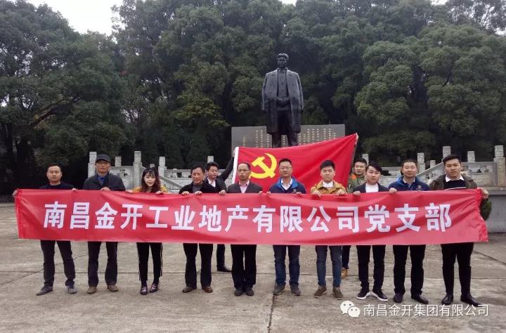 工業地產公司前往方志敏烈士陵園開展黨員活動日