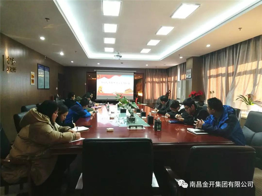 控股行政黨支部組織開展&ldquo;學習十九大報告&rdquo;專題黨課活動