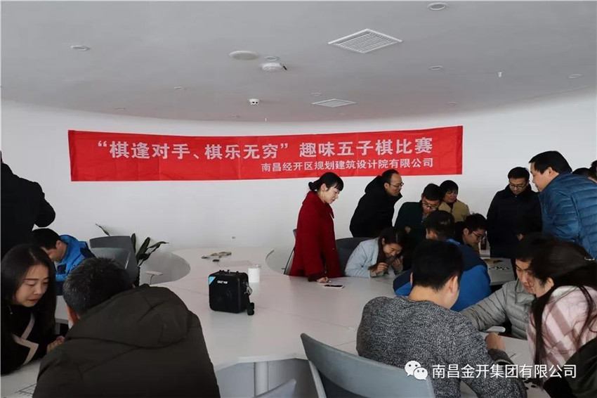 設計院公司工會迎新年系列活動拉開大幕