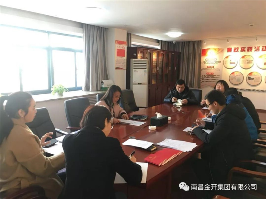 控股行政黨支部召開2017年度組織生活會暨民主評議黨員大會