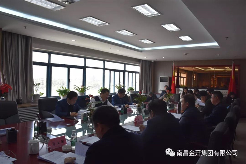 金開集團召開2018年第二次黨委中心組集體學習會議