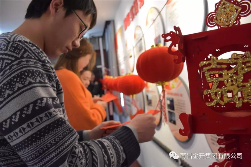 金開集團舉辦&ldquo;廉文化&rdquo;猜燈謎活動