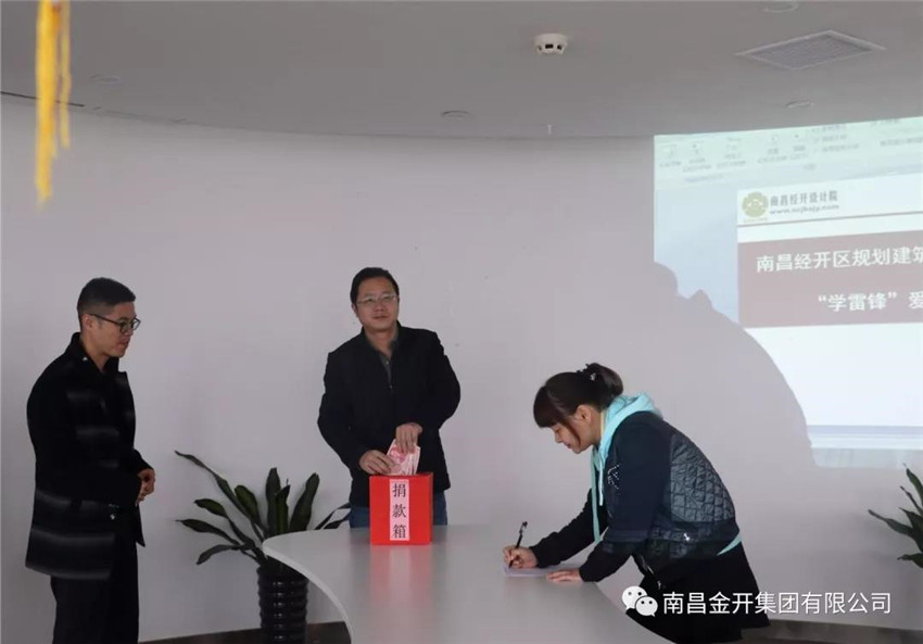 設計院工會開展&ldquo;3.5學雷鋒日&rdquo;愛心捐款活動