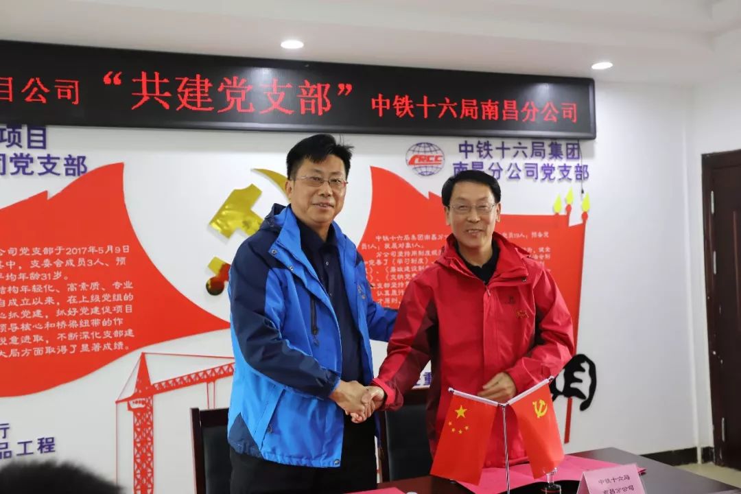 雙促進 共提升&mdash;&mdash;項目公司與中鐵十六局南昌分公司黨支部