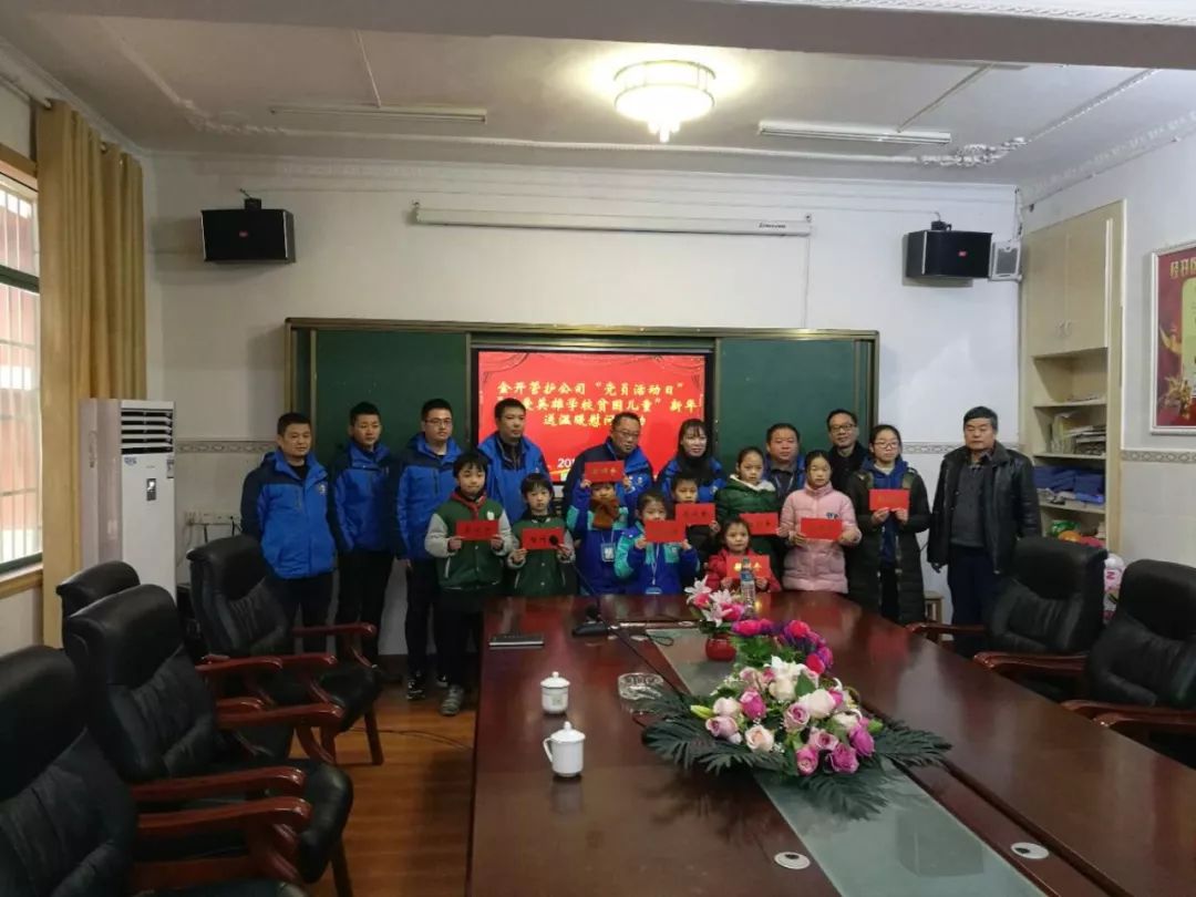 新年送溫暖 黨員獻愛心&mdash;&mdash;管護公司黨支部開展獻愛心黨日