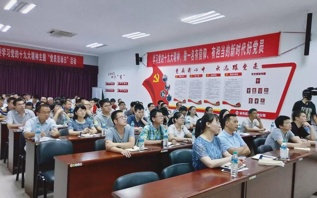 金開集團組織開展崗位風險防控培訓