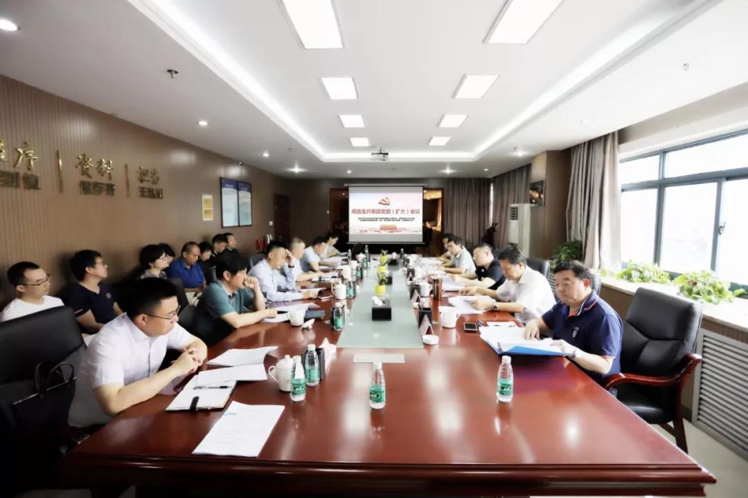 南昌金開集團召開黨委（擴大）會議