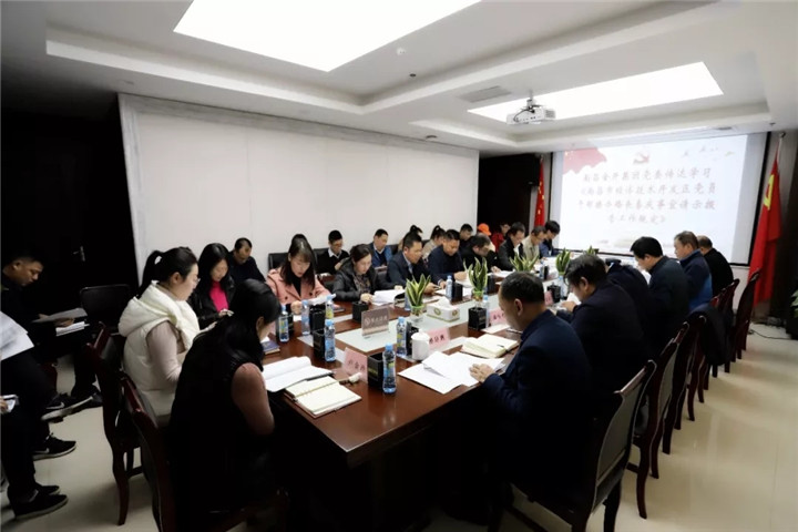 南昌金開集團召開2019年黨委中心組第十一次集體學習會議