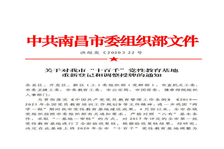 黨建文化教育長廊獲評全市黨性教育重點基地