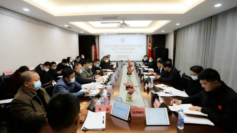 集團召開黨委（擴大）會傳達學習全區(qū)工作總結(jié)會