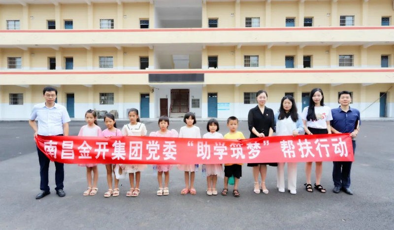 集團(tuán)深入樵舍鎮(zhèn)開展新一輪助學(xué)幫扶行動(dòng)