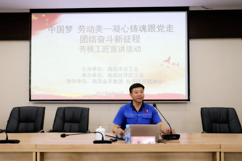 集團開展&ldquo;凝心鑄魂跟黨走 團結奮斗新征程&rdquo;勞模宣講活動