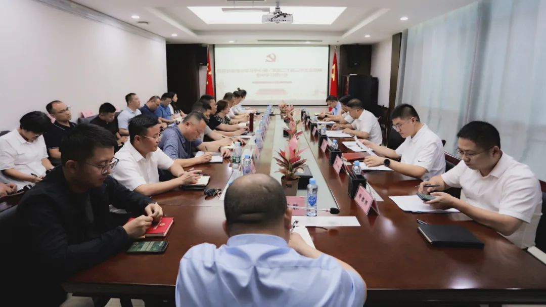 集團舉行學習貫徹黨的二十屆三中全會精神專題學習研討會